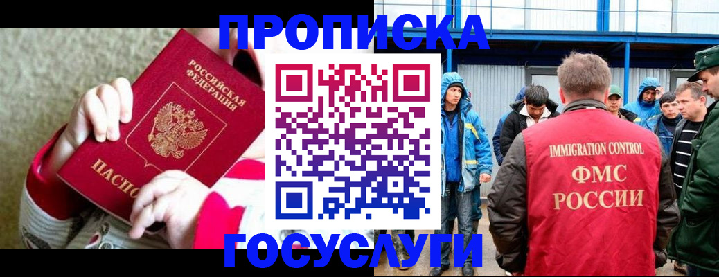 прописка регистрация в Щиграх
