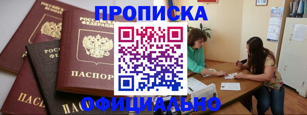 временная регистрация госуслуги в Щиграх