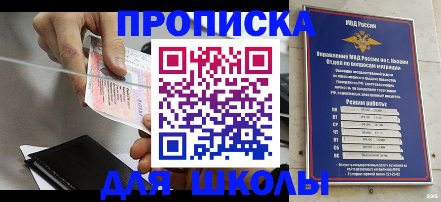 где прописаться в Щиграх