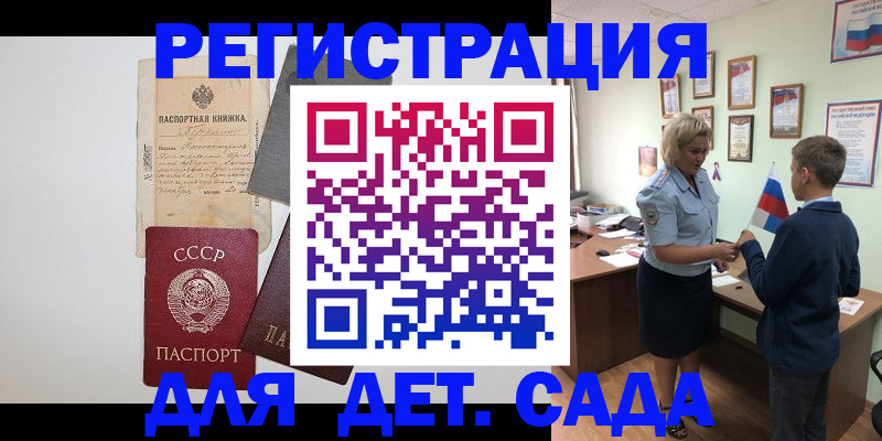 временная регистрация в Щиграх