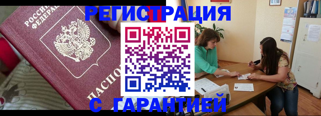 где прописаться в Щиграх